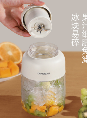 欧美邦数显无线便携式榨汁机