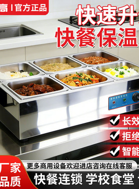 志高自助餐厅保温台不锈钢餐饮商用加热台式小型电加热自助餐热菜