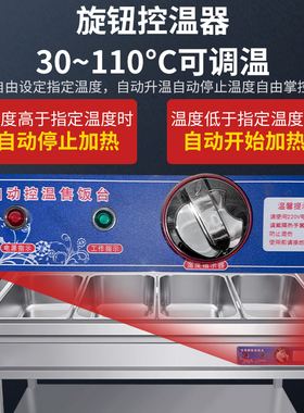 志高商用不锈钢恒温售饭台
