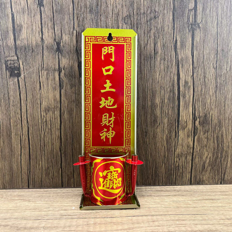合金门神香炉门口天官赐福挂牌墙上定福灶神架壁挂式地主老爷牌位,淘宝优惠券,粉丝福利购,淘宝优惠卷