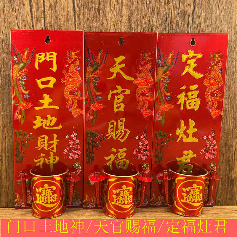 合金门口土地香炉天官赐福挂牌墙上定福灶神架壁挂式地主老爷牌位,淘宝优惠券,粉丝福利购,淘宝优惠卷