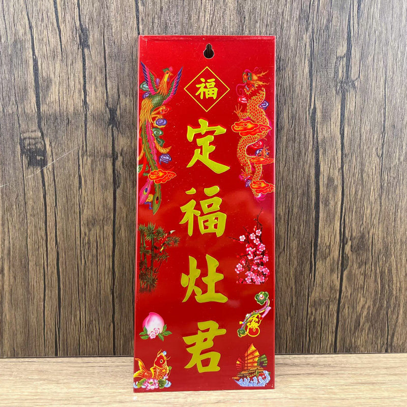 合金门口土地香炉天官赐福挂牌墙上定福灶神架壁挂式地主老爷牌位,淘宝优惠券,粉丝福利购,淘宝优惠卷