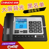 Zhongnuo G026 Телефонный дом бизнес -офис.
