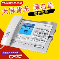 Zhongnuo G026 Телефонный дом бизнес -офис.