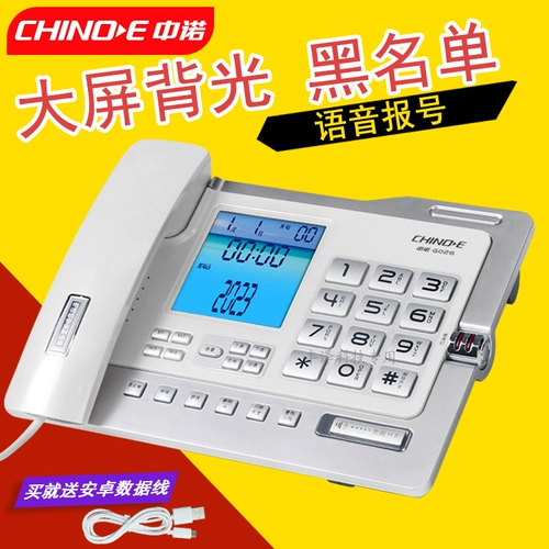 Zhongnuo G026 Телефонный дом бизнес -офис.