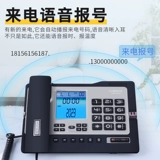 Zhongnuo G026 Телефонный дом бизнес -офис.