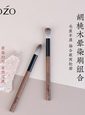 眼影刷桃心杏仁细节刷雪狐毛眼部动物毛化妆刷上色晕染铺色刷软毛
