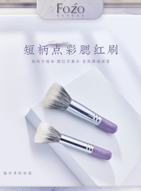 点彩刷腮红刷化妆刷子化妆师专用