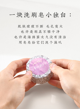 迷你粉扑美妆蛋便携清洁皂洗刷