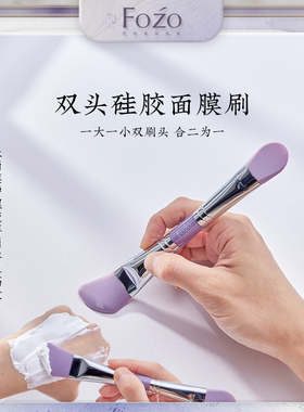 泥膜专用涂抹式双头清洁水疗搅拌