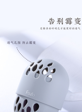 美妆蛋收纳硅胶化妆蛋壳透气便携