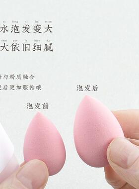 迷你美妆蛋软干湿两用遮瑕腮红膏