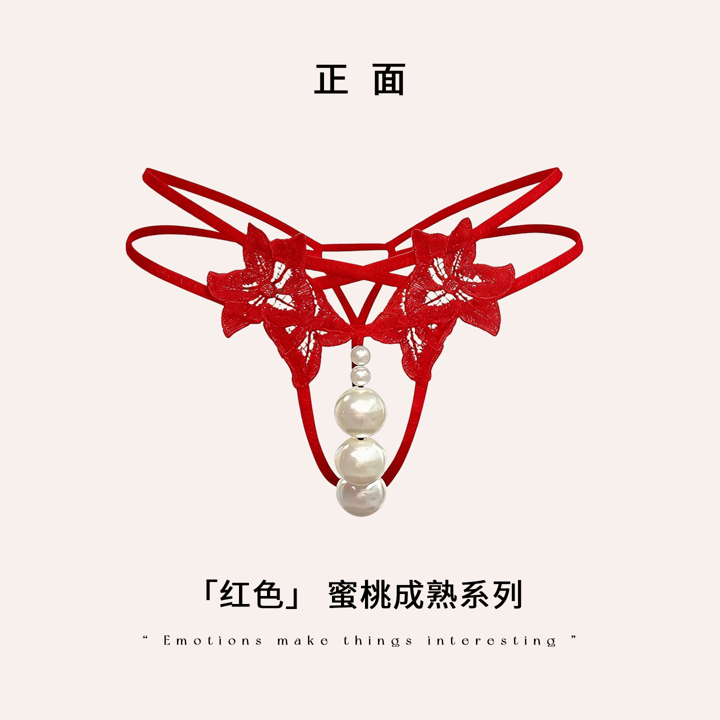 「今夕何夕」*蜜桃成熟系列｜性感蕾丝珍珠吊坠开裆细带透视内裤,淘宝优惠券,粉丝福利购,淘宝优惠卷