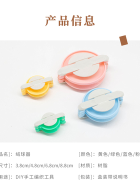新款绒球器diy毛线制作工具套装