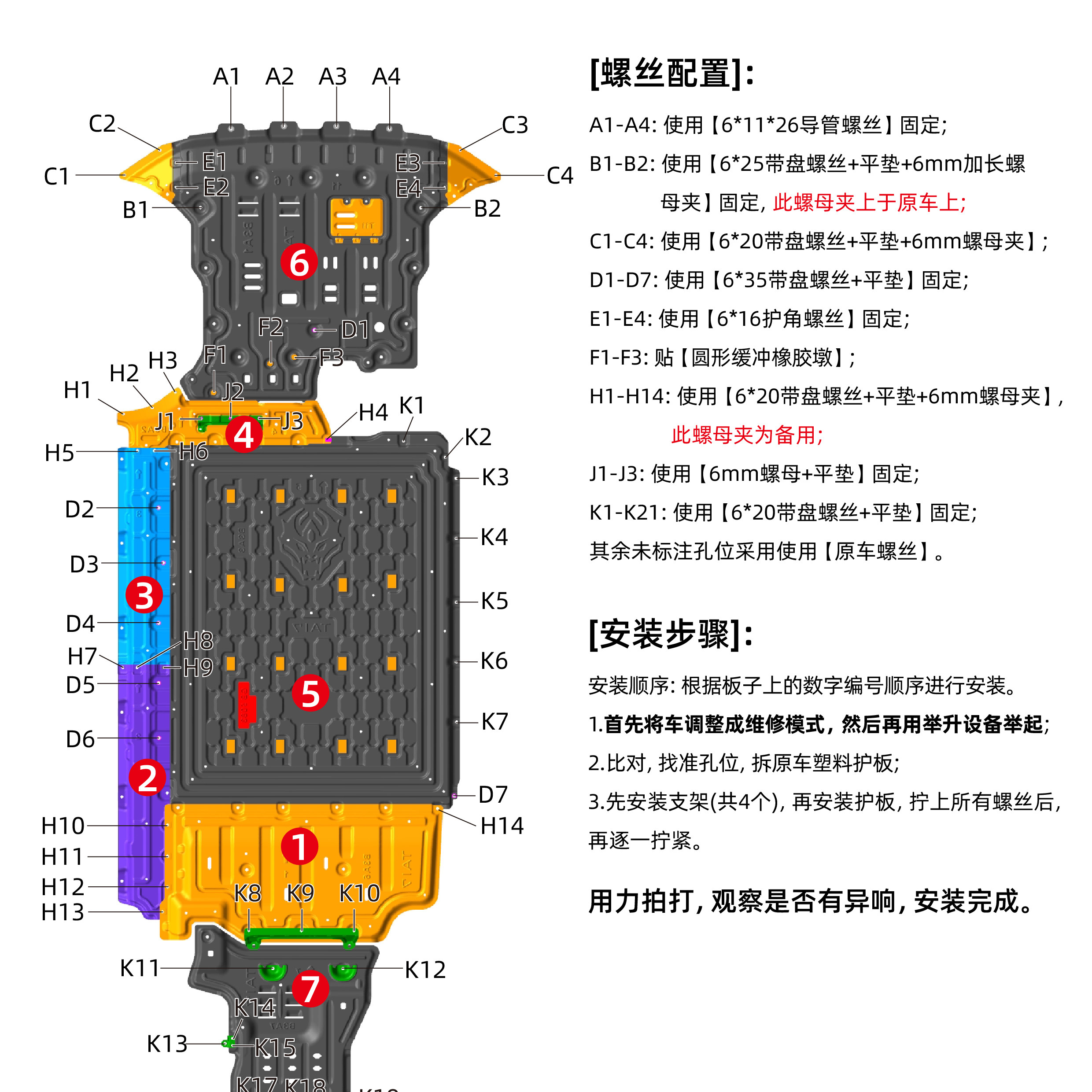 骏玺25款方程豹钛7底盘护板发动机电池油箱方程豹钛7车底防护板下,淘宝优惠券,粉丝福利购,淘宝优惠卷