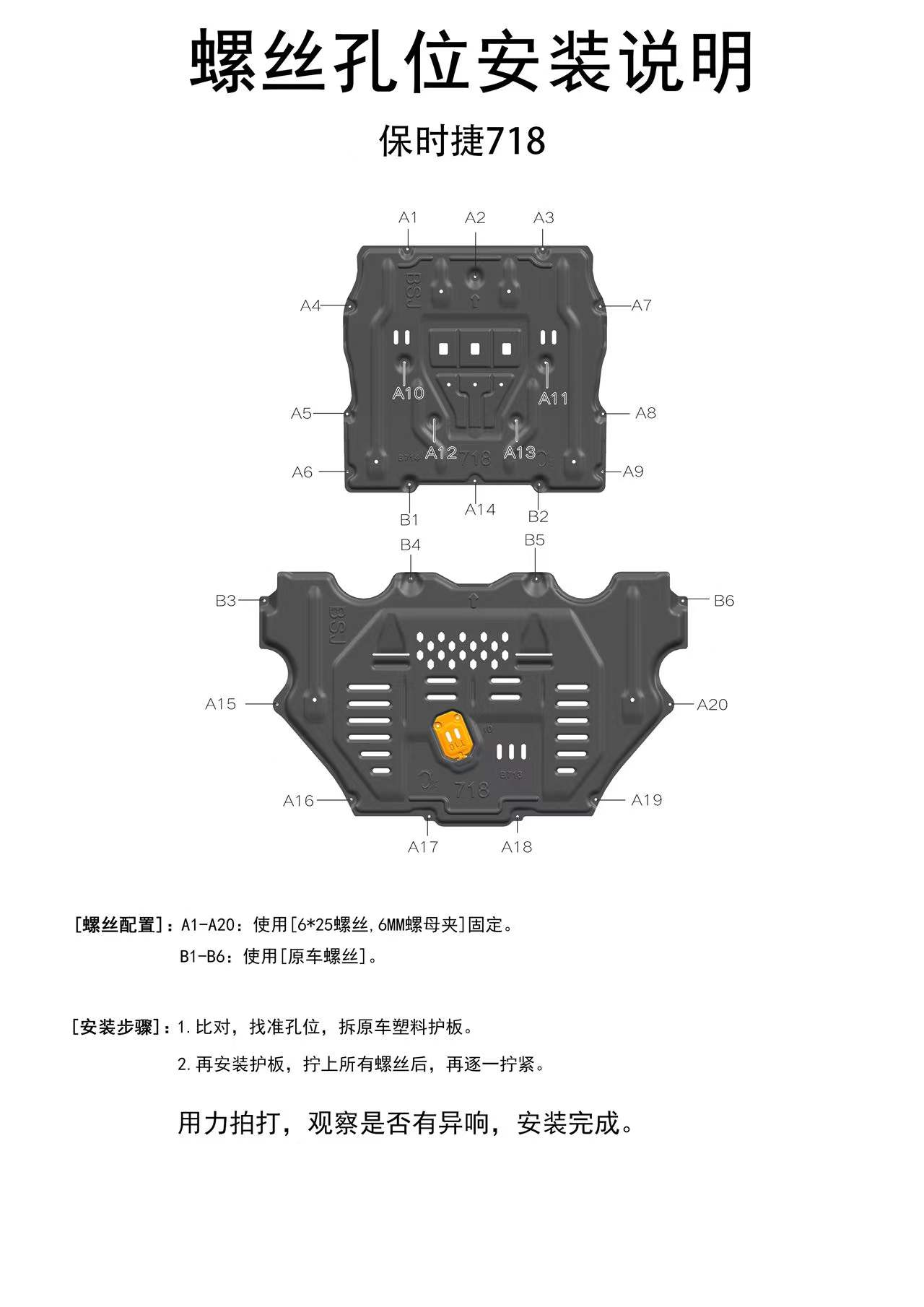 进口保时捷718底盘护板21款保时捷718油箱发动机车底防护板改装下 - 图3