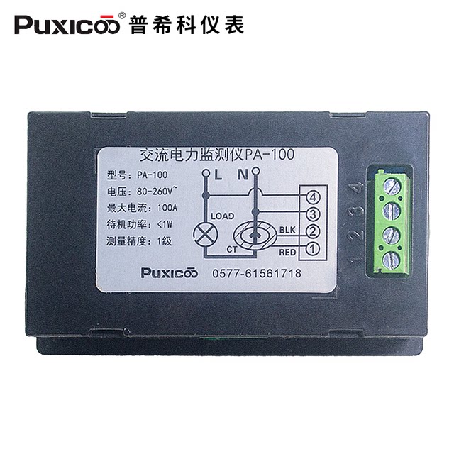 Puxicoo AC multifunction watch six display factory price