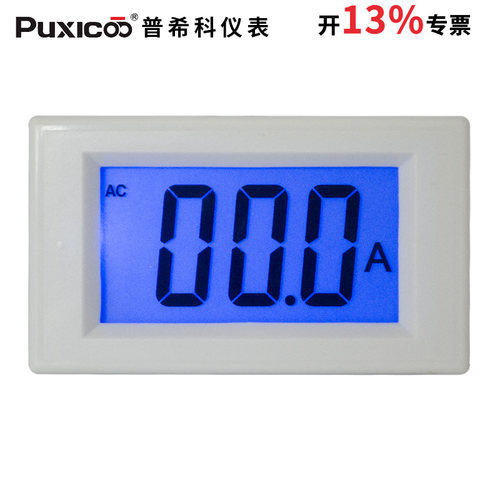 液晶数字交流电流表D85-240T数显背光带后盖 替85L17指针AC电流表 - 图0