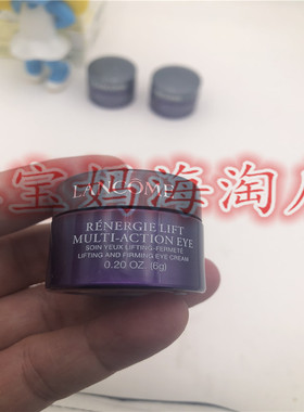 美国立体塑颜纤妍小样滋润眼霜