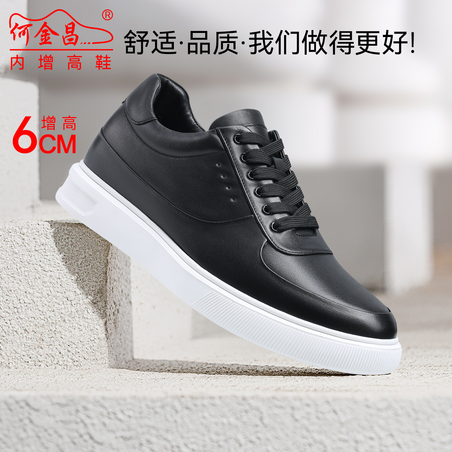 何金昌增高鞋男内增高休闲鞋男士低帮真皮运动鞋板鞋隐形6CM牛皮 - 图3