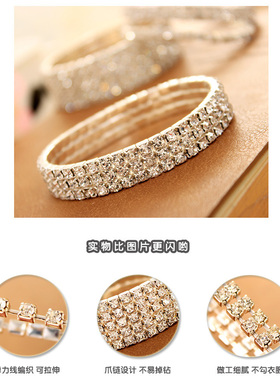 韩版个性超闪水晶满钻水钻手链