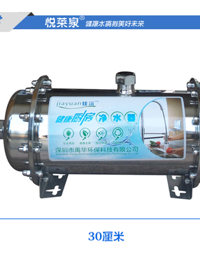佳沅600a600升中央超滤机净水器