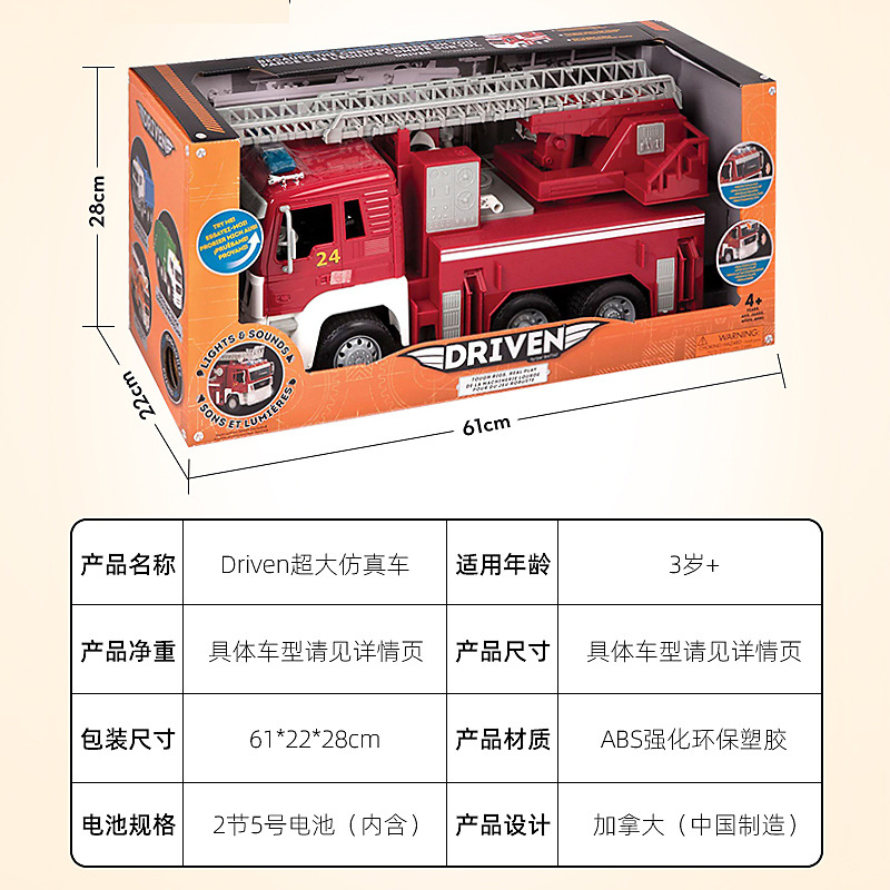 【GD漫玩社】美国Driven儿童消防起重车垃圾回收环卫车超大号男孩 - 图1