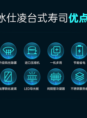寿司柜冷藏展示柜小型台式弧形水果熟食刺身甜品柜商用冷藏展示柜
