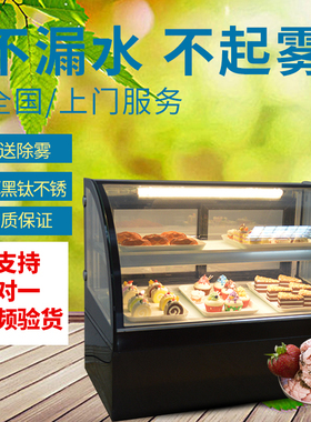 熟食直角前后开门台式蛋糕保鲜柜
