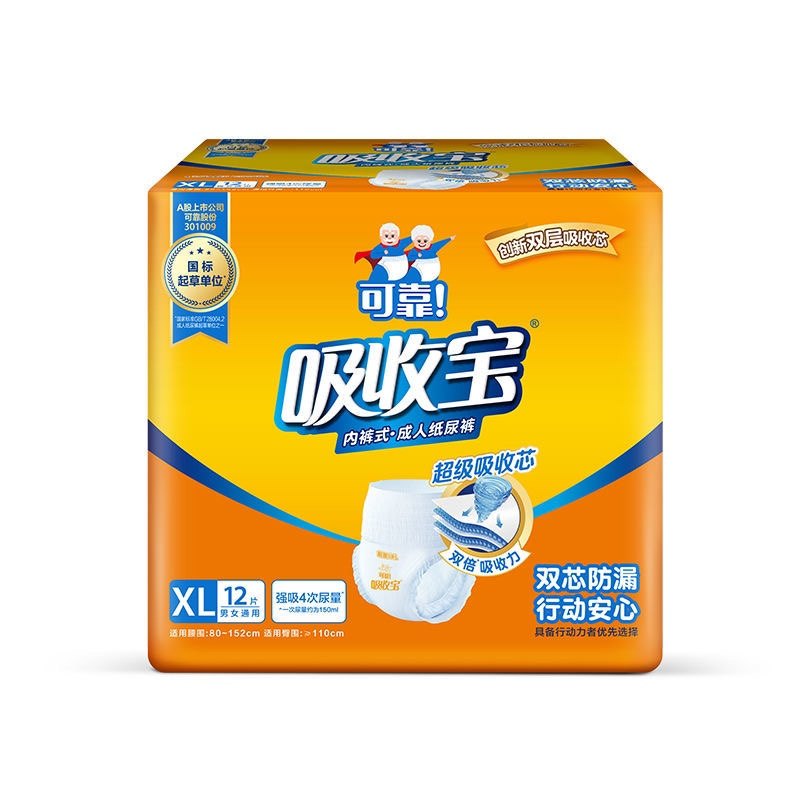 可靠吸收宝成人拉拉裤老年人内裤式男女孕妇失禁尿不湿S/M/L/XL码,淘宝优惠券,粉丝福利购,淘宝优惠卷