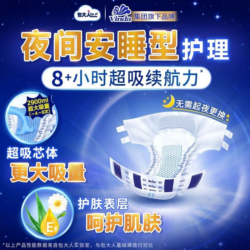 包大人夜用型成人纸尿裤M/L码10片老年人用尿布孕产妇男女尿不湿,淘宝优惠券,粉丝福利购,淘宝优惠卷