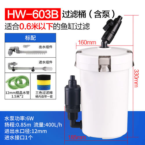 森森603B过滤桶602B水草缸免换水过滤器外置净水桶透明过滤筒604B - 图2