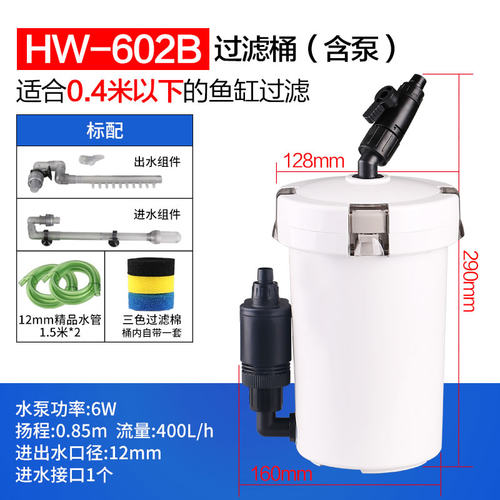 森森603B过滤桶602B水草缸免换水过滤器外置净水桶透明过滤筒604B - 图1