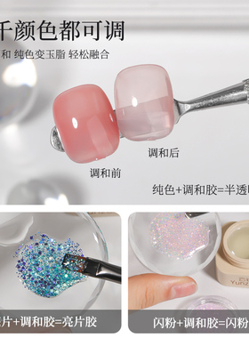 云钻美甲新款百变调和胶