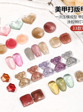 云钻新款高透亮美甲打版甲片色卡