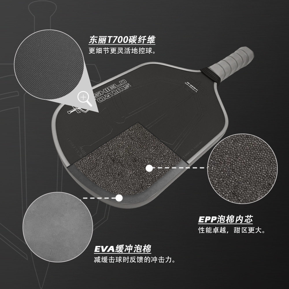 luluJ代工厂同款泡沫内芯T700热压碳纤维匹克球拍pickleball套装,淘宝优惠券,粉丝福利购,淘宝优惠卷