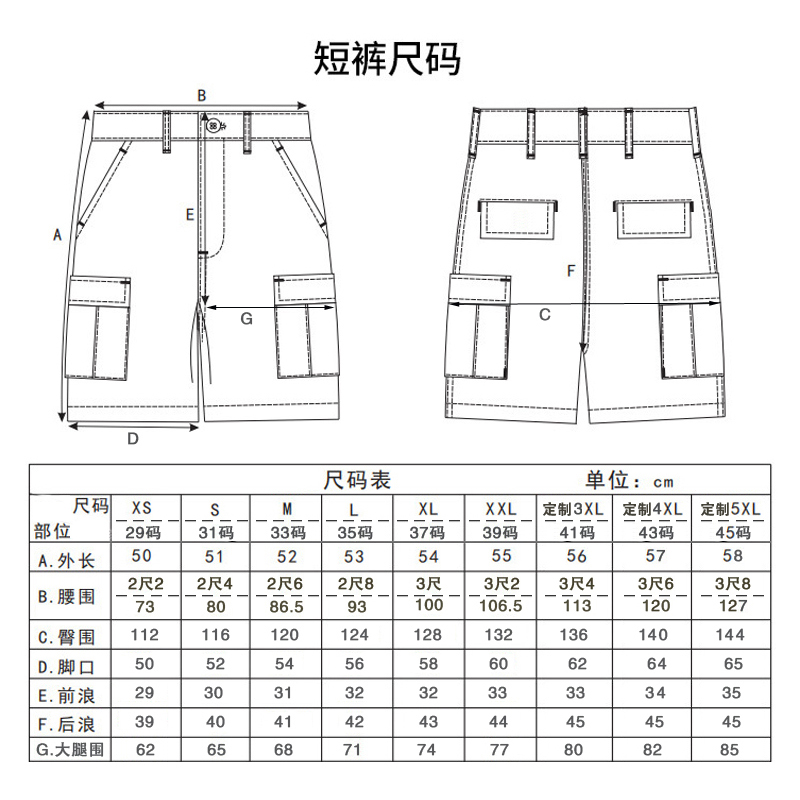 胖子户外运动BDU迷彩战术短裤男夏季加肥加大码工装裤五分大裤头-图0