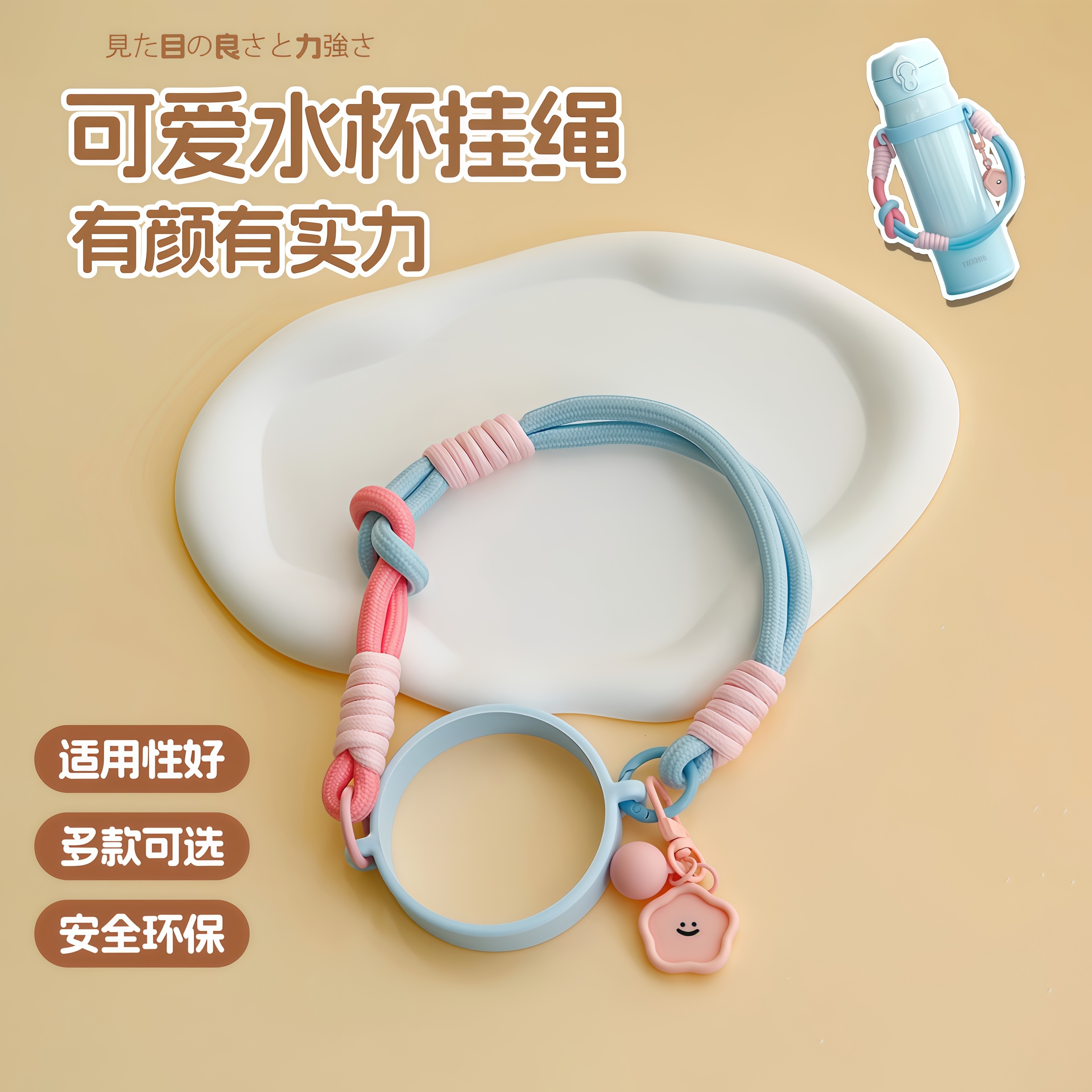 适配用于膳魔师Stanley史丹利水杯子手提挂绳杯套吸管冰霸杯配件,淘宝优惠券,粉丝福利购,淘宝优惠卷