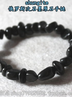 俄罗斯次石墨富勒烯碳手链防辐射