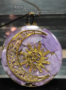 紫水晶能量吊坠星月智慧灵感天赋