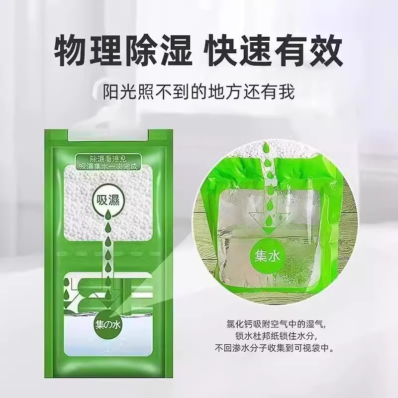 除湿袋干燥剂吸潮防潮防霉吸湿宿舍学生可挂式衣柜包吸湿家用神器 - 图2