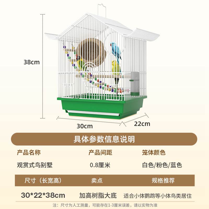 鸟笼鹦鹉笼子虎皮鹦鹉小鸟笼子专用家用大号牡丹八哥玄凤豪华别墅 - 图3