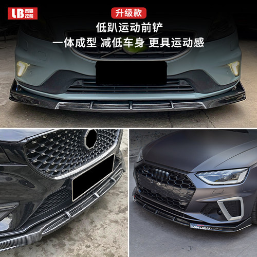 汽车前铲改装通用改装小包围一体前唇两厢/三厢轿车SUV黑武士前铲 - 图2