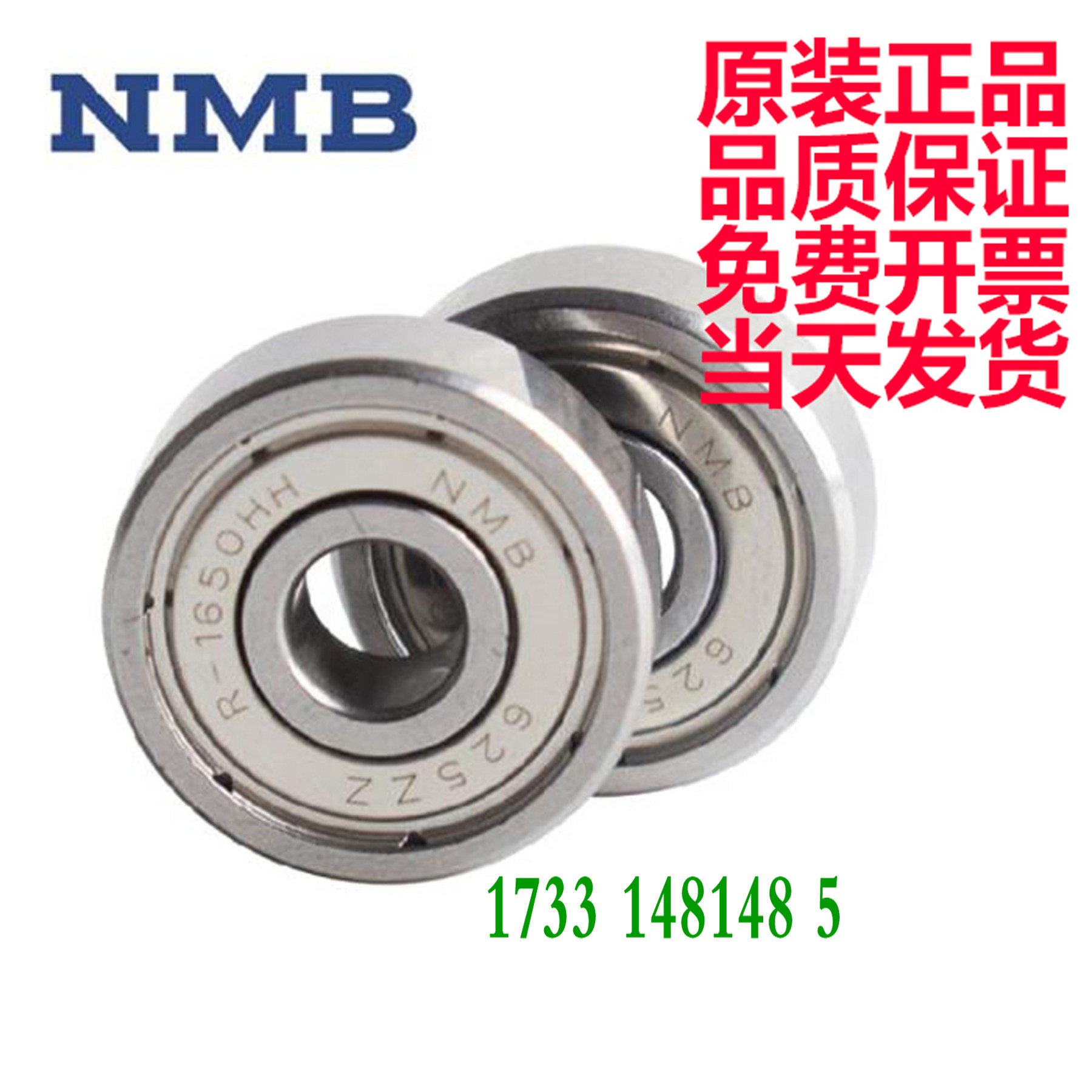 Nmb 7 进口NSK/NMB高速航模轴承RI-1438ZZ R6ZZ 9.525*22.225*7.142mm_虎窝淘