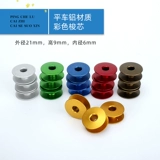 Швейные аксессуары 13 -летняя магазин швейных машин Цветные алюминиевые шаттлы ядро ​​плоское ядро ​​вилочно