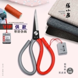 Семейные ножницы Чжан Сяокван.