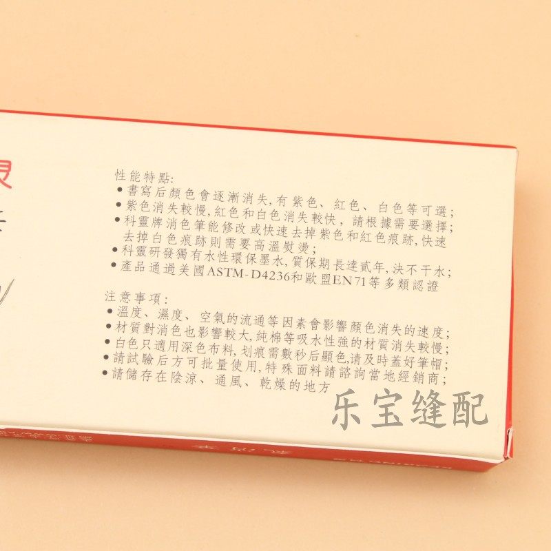 科灵双色褪色笔 水溶笔气消笔 自动褪色笔 水解笔 服装点位记号笔,淘宝优惠券,粉丝福利购,淘宝优惠卷