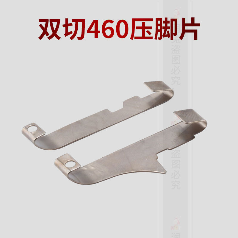 双切460压脚片四针六线压脚钢片 双切拼缝机压脚片压脚底片,淘宝优惠券,粉丝福利购,淘宝优惠卷