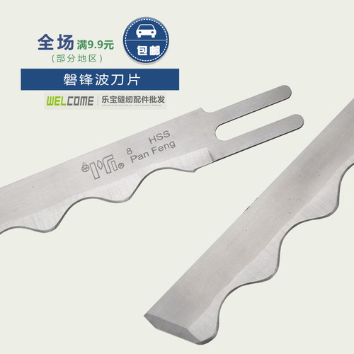 磐锋刀片 进口锋钢 电剪刀片直刀切布机 直刀片 10寸 裁布机 - 图2