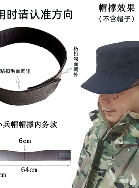 帽撑圈定型帽托内撑可戴透气支架